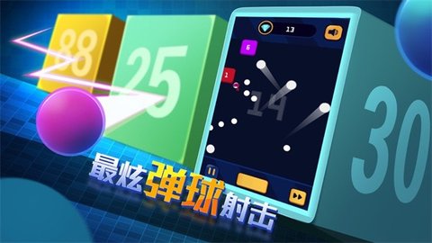 弹球消消消 第1张图