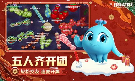 球球大作战 第1张图
