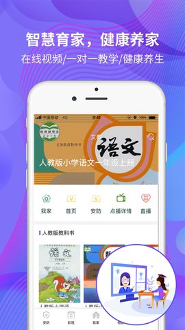 八闽家庭安卓版 第1张图