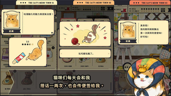 猫咪天堂 第1张图