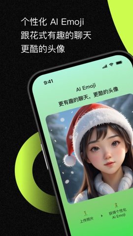 Emoji U官方安卓版 第1张图