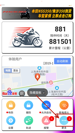 摩羯星GPS 第1张图