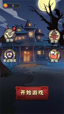 猛鬼要躺平中文版 第1张图