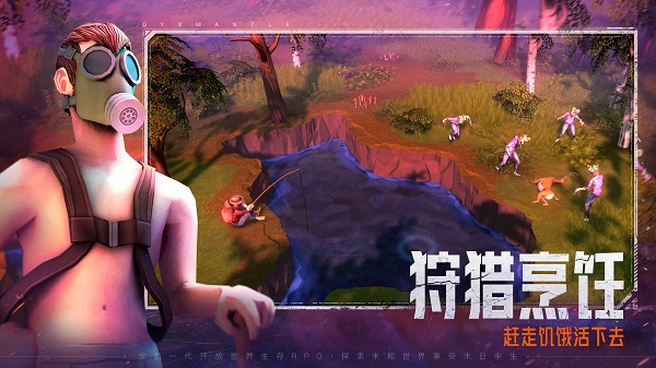 末日的第53天 第1张图