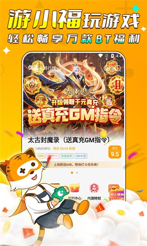 游小福 第1张图