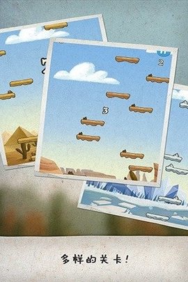 跳跃旅行手游 第1张图