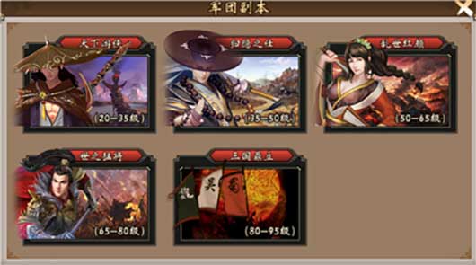 战棋三国 第1张图
