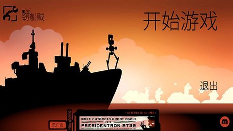 战巡大作战 第1张图
