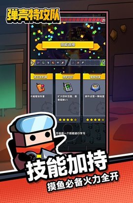 弹壳特攻队 第1张图