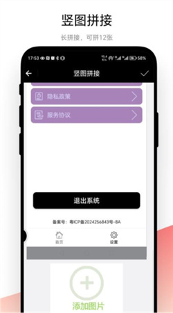 不规则截图 第1张图