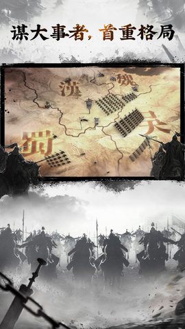 三国志名将传 第1张图