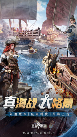 重返帝国 第2张图