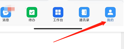 浙政钉手机版app 第1张图