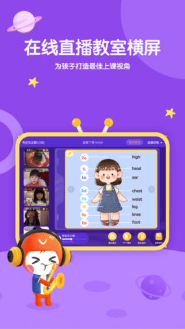 星童声音乐app最新版 第1张图