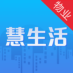 慧生活Pro最新版安卓