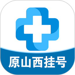 健康山西app最新版