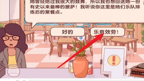 可口的披萨官方最新版 第2张图