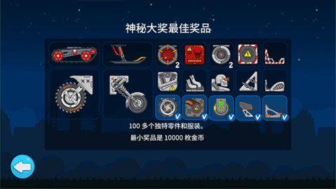 暴爽疯狂赛车最新版 第5张图