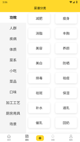 厨艺达人官网手机版 第1张图