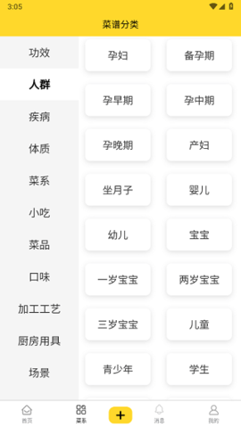 厨艺达人官网手机版 第2张图