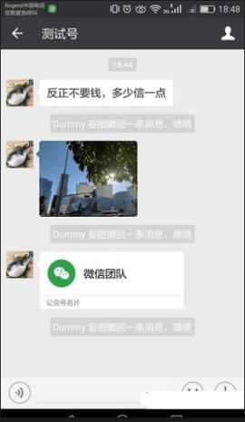 微信增强正式版 第3张图