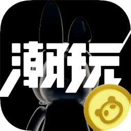 潮玩宇宙官方手机版