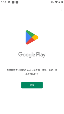 higoplay服务框架安装器官方版 第5张图
