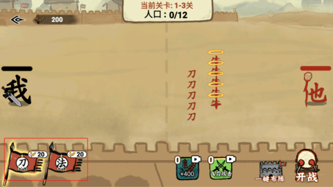 文字入侵官方最新版 第2张图