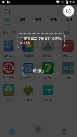 闪传官网手机版 第3张图