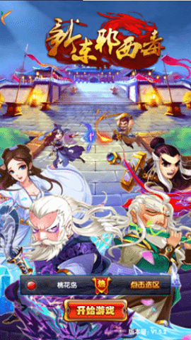 新东邪西毒正版 第1张图