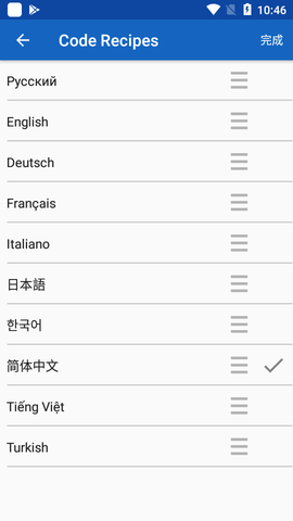 Code Recipes手机免费版 第1张图