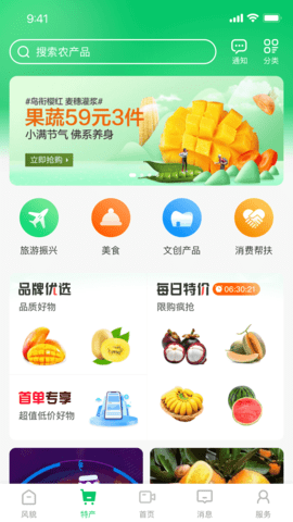 七亩地官网版 第1张图