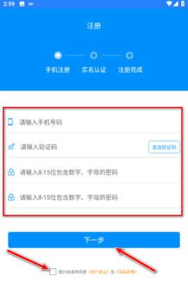 河南社保官方版 第3张图