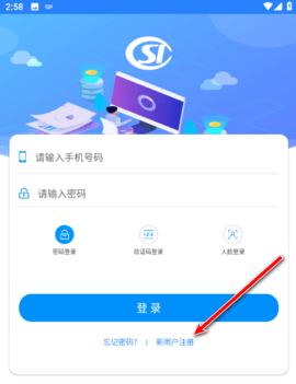 河南社保官方版 第2张图