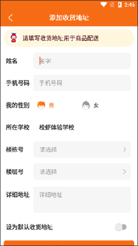 校虾手机版 第4张图