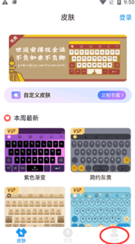 东噶藏文输入法免费版 第1张图