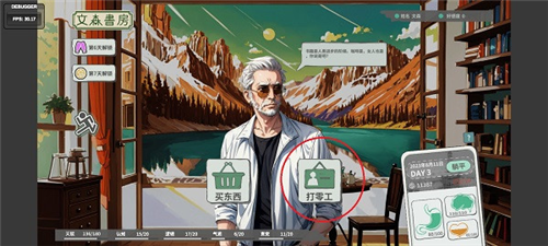 N+1:失业青年新生活安卓手机版 第3张图