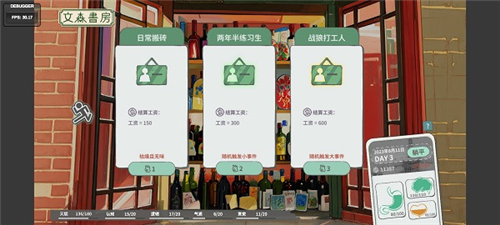 N+1:失业青年新生活安卓手机版 第4张图