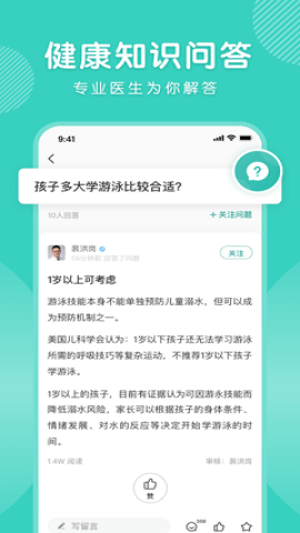 怡禾最新安卓版 第1张图