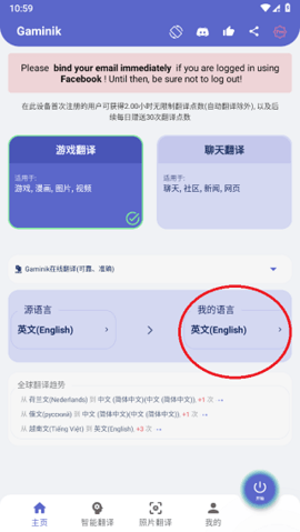 爱译客官方版 第1张图