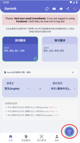 爱译客官方版 第3张图