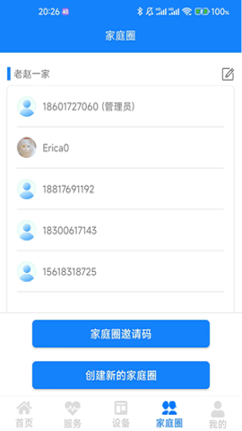 暖心家园官网手机版 第1张图