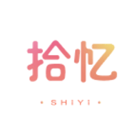 拾忆手机版