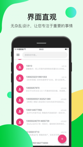 瑾软信息官方手机版 第1张图