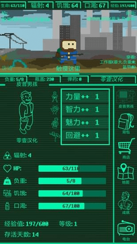 口袋辐射 第1张图