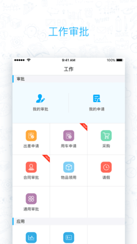 全员报销 第1张图