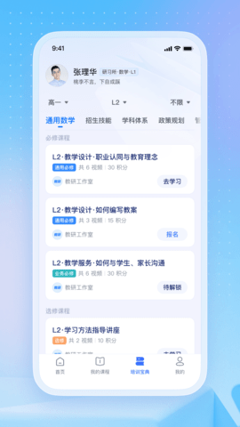 名师直通车 第1张图