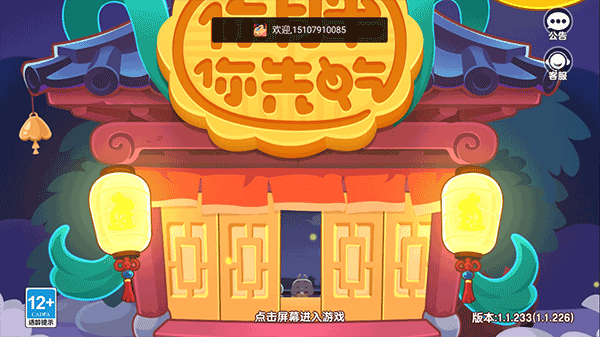 你胖你先吃 第1张图