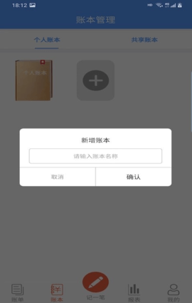 富裕记账 第1张图