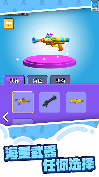 人类武器超进化 第1张图